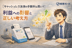 キャッレスの考え方